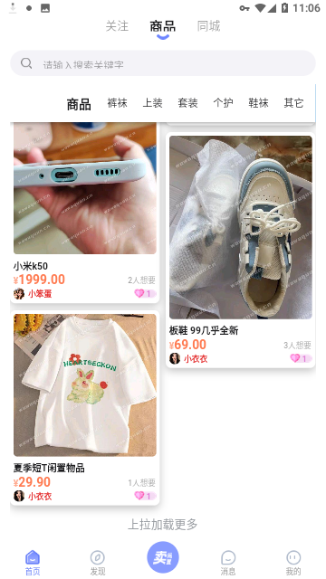 袜圈