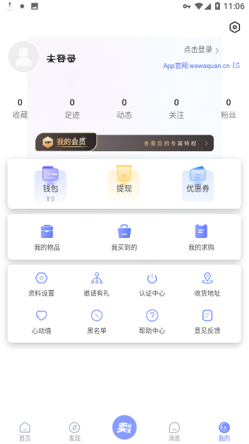 袜圈