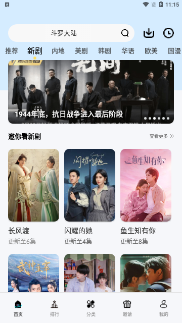 千禾影视手机版