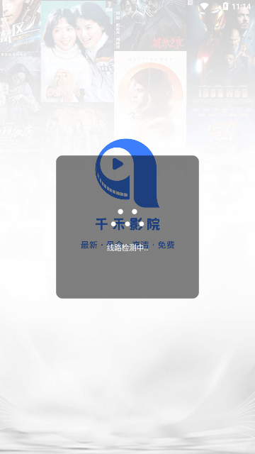 千禾影视手机版