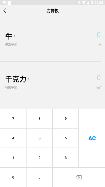 全能科学计算器