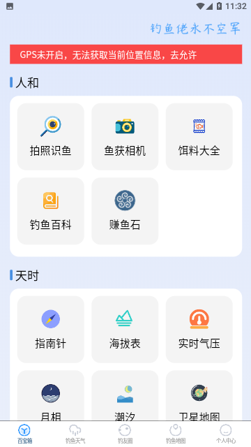 钓鱼佬