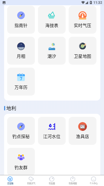 钓鱼佬