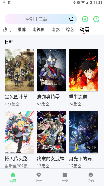 乔治影视高清免费版