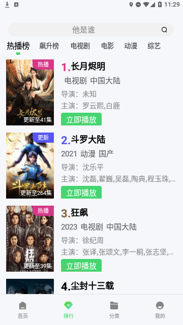 乔治影视高清免费版