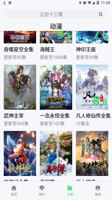 乔治影视高清免费版
