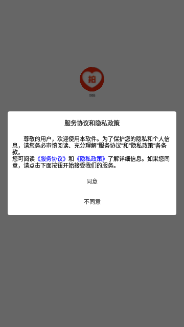 幸福拍App免费版