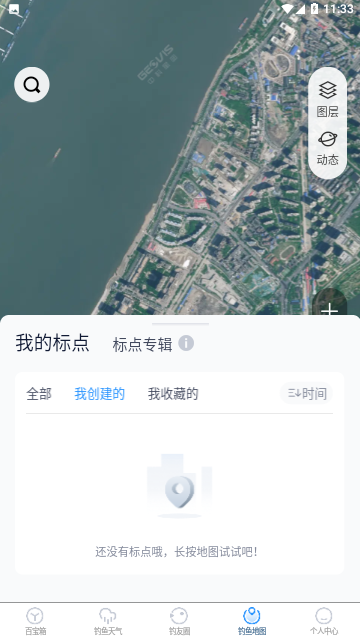 钓鱼佬APP安卓版