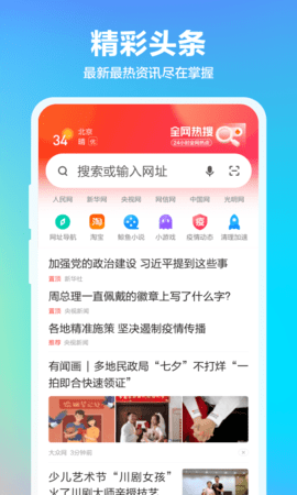 360浏览器