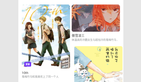 卡布漫画去广告纯净版