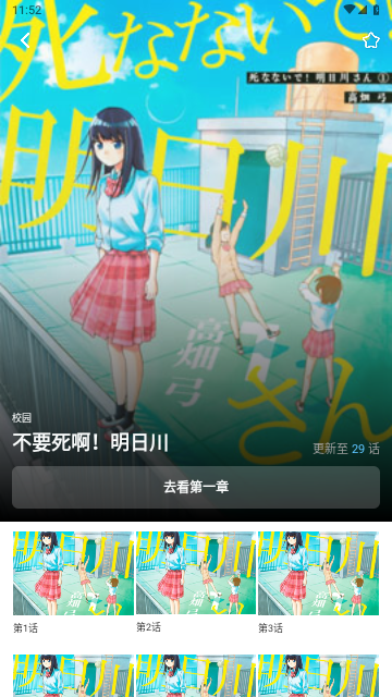 卡布漫画去广告纯净版