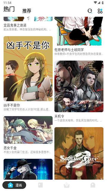 卡布漫画去广告纯净版