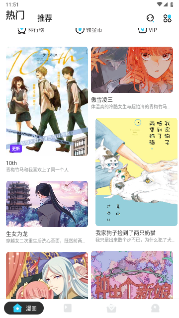 卡布漫画去广告纯净版