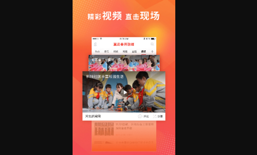 冀云秦开融媒App手机版