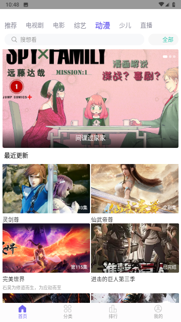 白羊视频