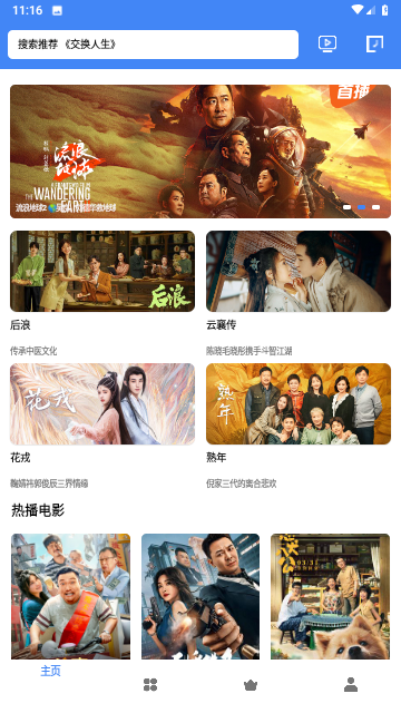 萌狗影视2023去广告纯净版