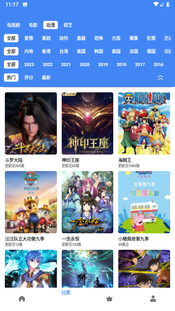萌狗影视2023