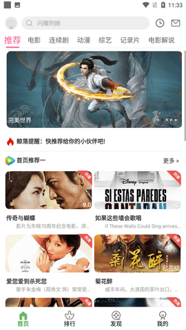 魔豆视频手机版