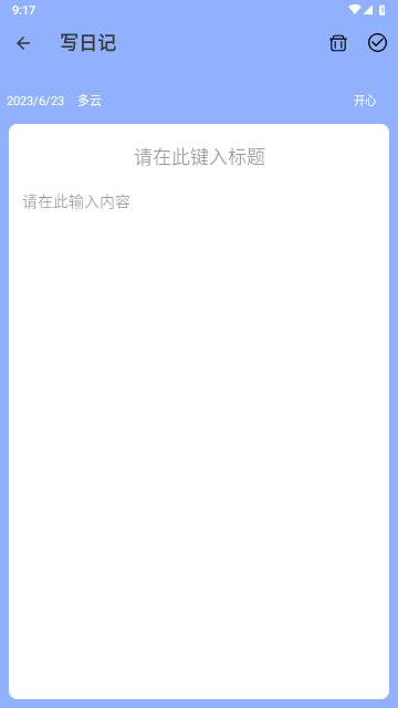 星恋手账