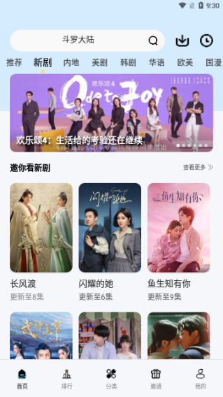 蓝莓视频无广告版