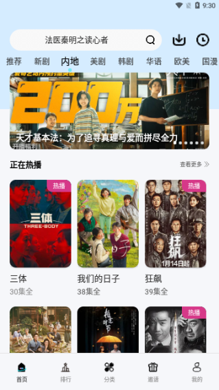 蓝莓视频无广告版