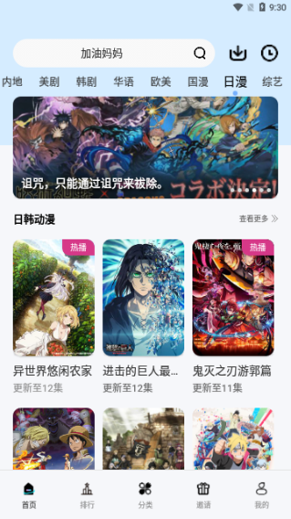 蓝莓视频无广告版