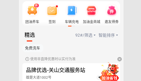 团油2023最新版
