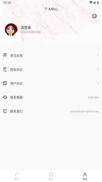 韩文学习免费版