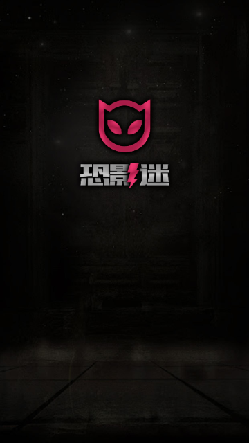 恐影迷2023最新版