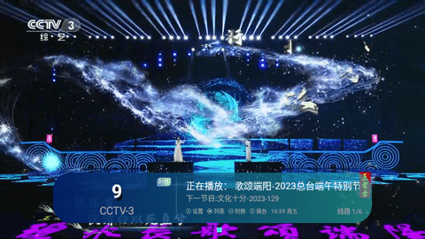 PrendeTV电视盒子版