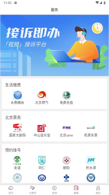 北京青年报
