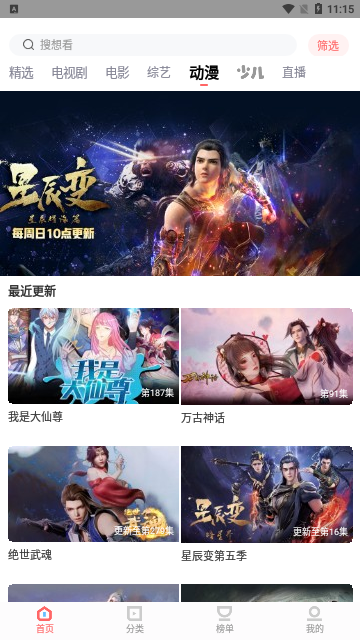 8x8x影视安卓免费版
