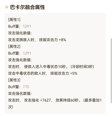 dnf巴卡尔武器第三词条怎么选 巴卡尔武器第三词条选择推荐