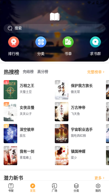歪歪小说免费版