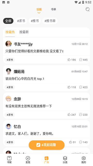 歪歪小说免费版