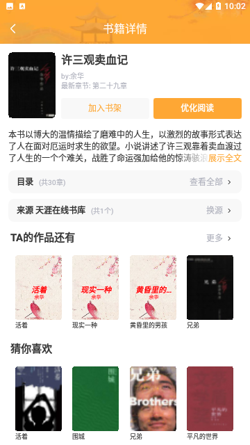 歪歪小说免费版