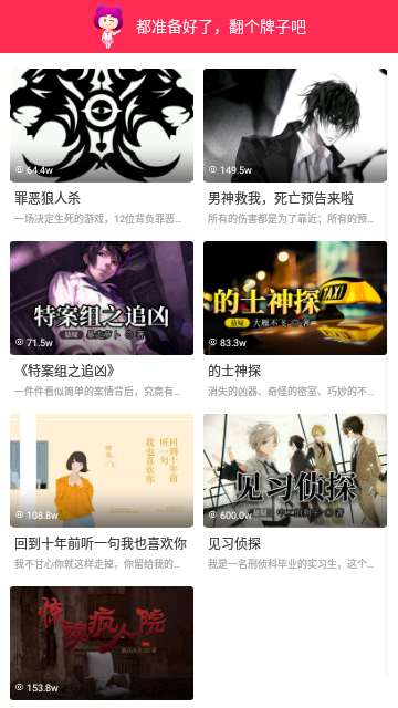 迷说对话小说免费版