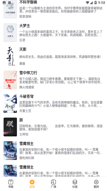 好书阅读APP免费版