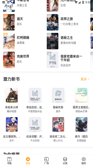 好书阅读APP苹果版