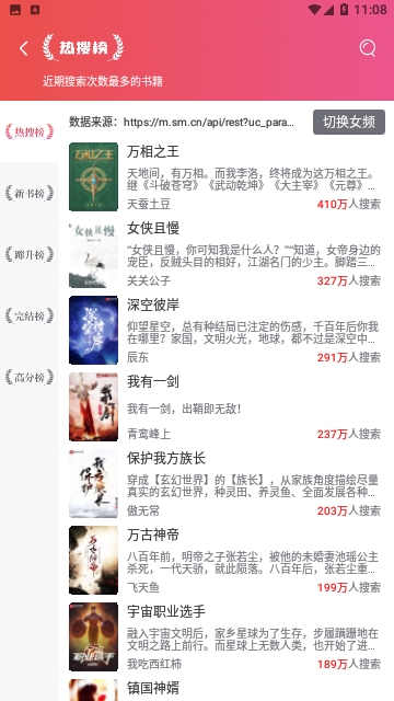 白鲸对话小说最新版