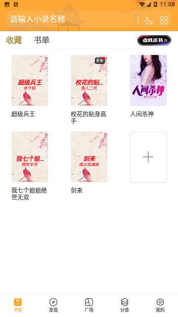 白鲸对话小说最新版