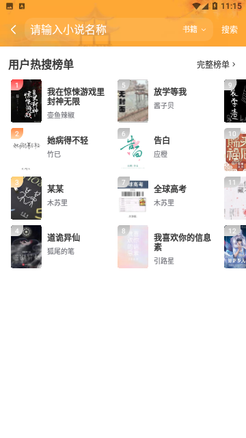 Screenshot_20230624-111532