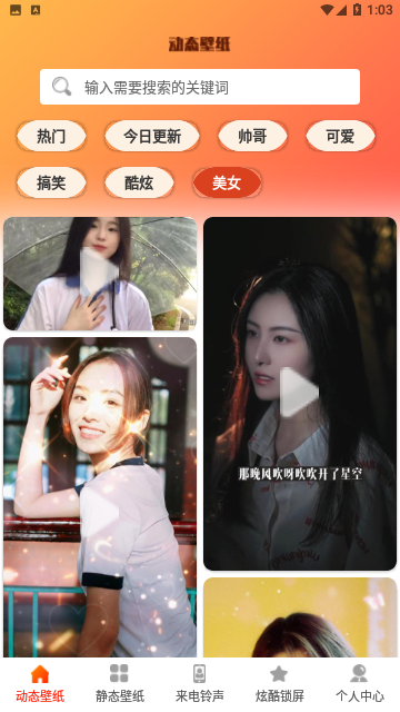 5G壁纸
