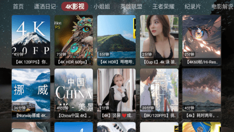 盒库影视TV2023最新版