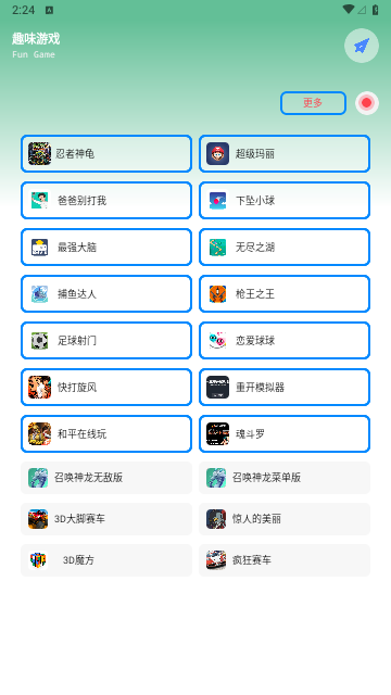 花梦助手