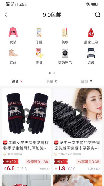 省惠2023最新版
