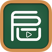 启发课堂App最新版