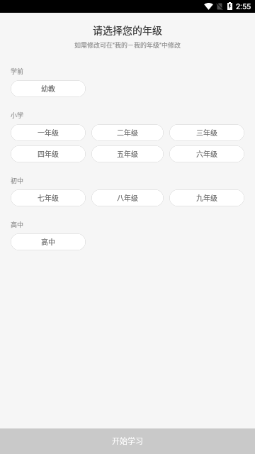 启发课堂App最新版