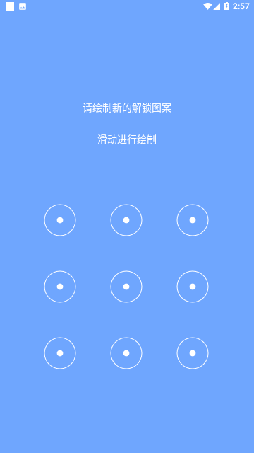 安泰锁专业版