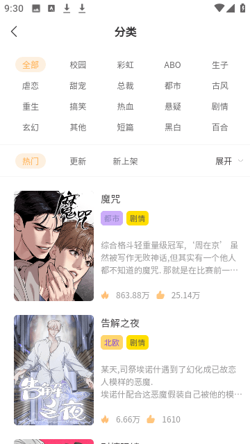 九五漫画2023最新版